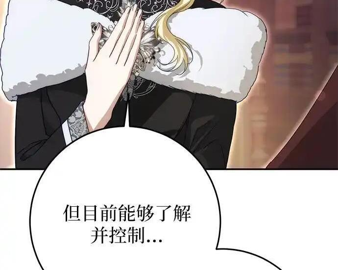 第110话 第205页