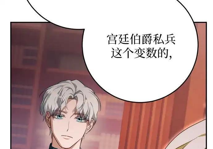 第110话 第206页