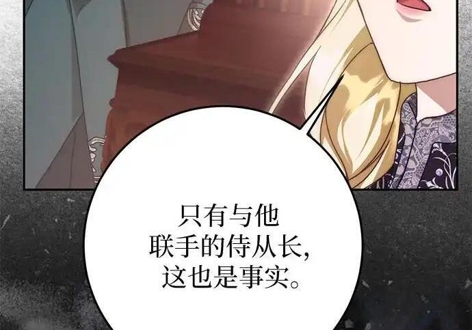 第110话 第208页