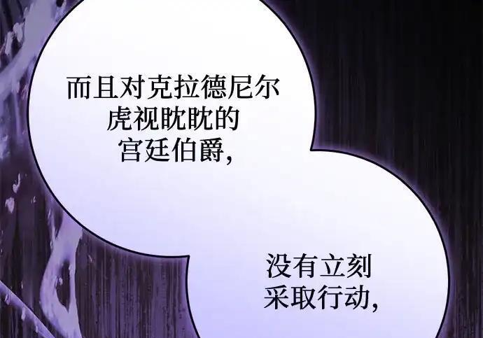 第110话 第210页