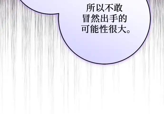 第110话 第214页