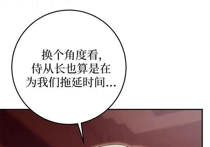 第110话 第215页