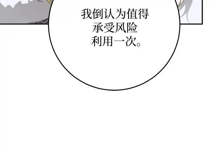 第110话 第218页