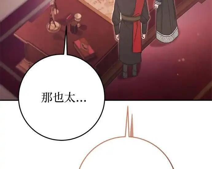 第110话 第221页