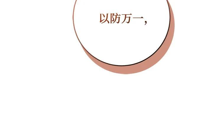 第110话 第222页