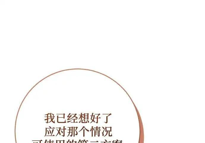 第110话 第223页