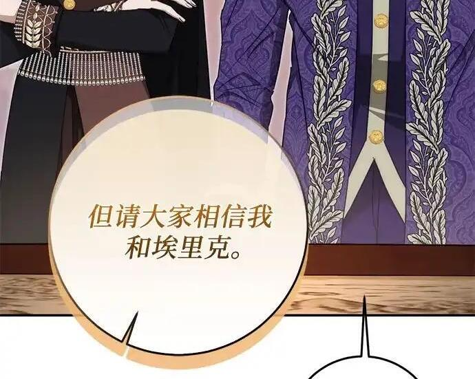 第110话 第234页