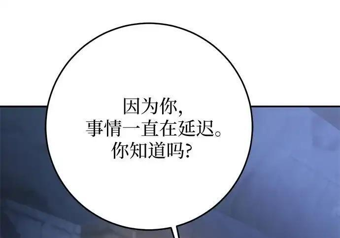 第110话 第252页