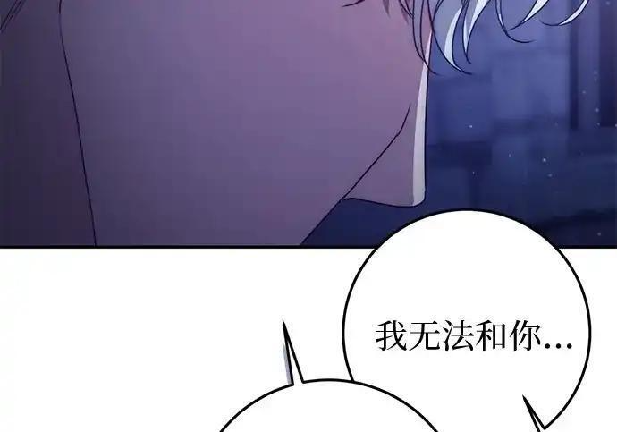 第110话 第256页