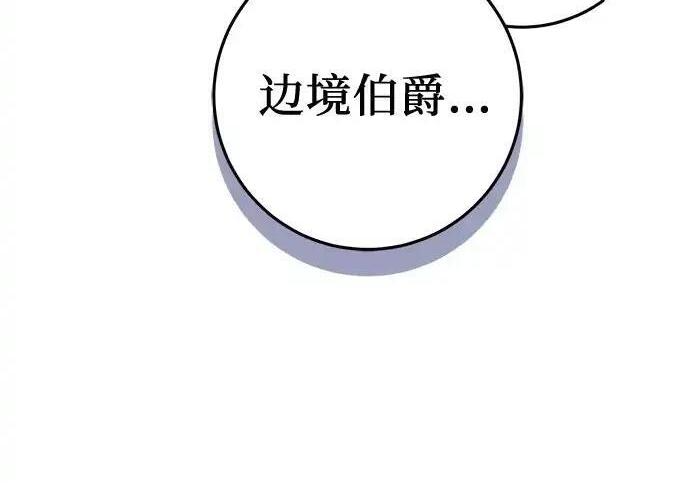 第110话 第257页