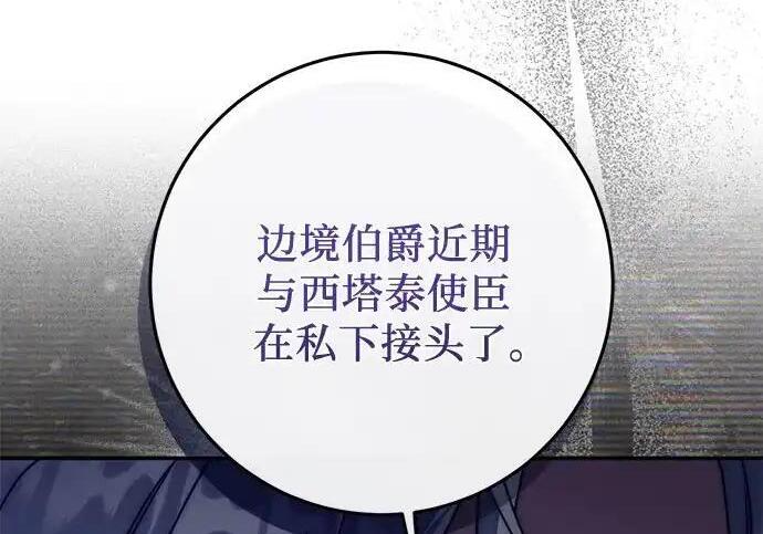 第110话 第266页