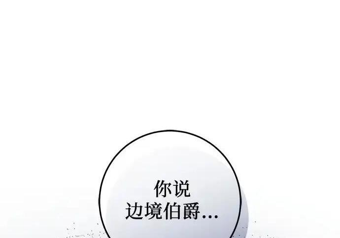 第111话 第3页