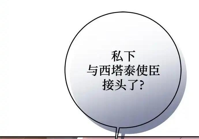 第111话 第7页