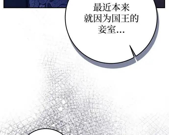 第111话 第13页