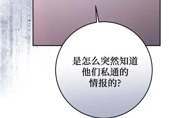 第111话 第32页