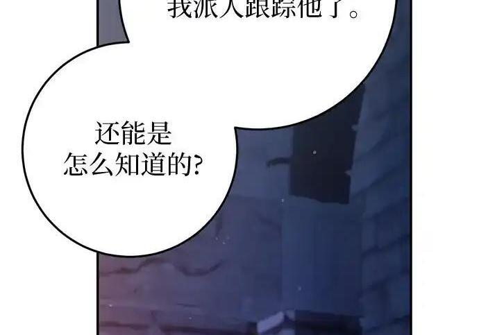 第111话 第36页