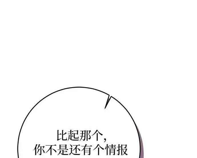 第111话 第38页