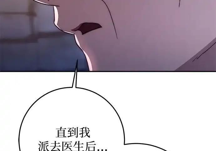 第111话 第47页