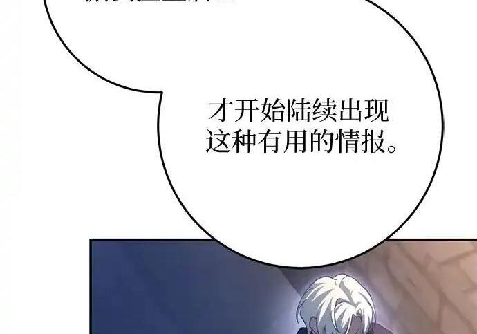 第111话 第48页