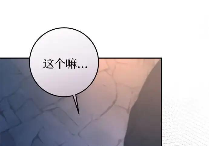 第111话 第51页