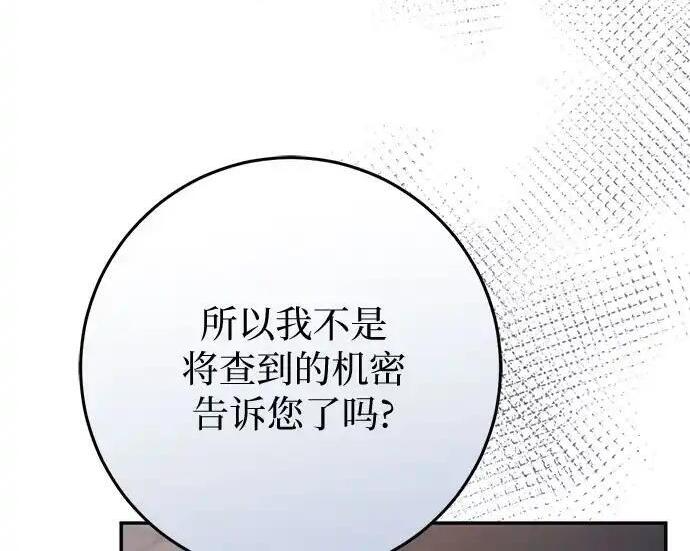 第111话 第54页