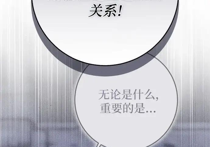 第111话 第67页