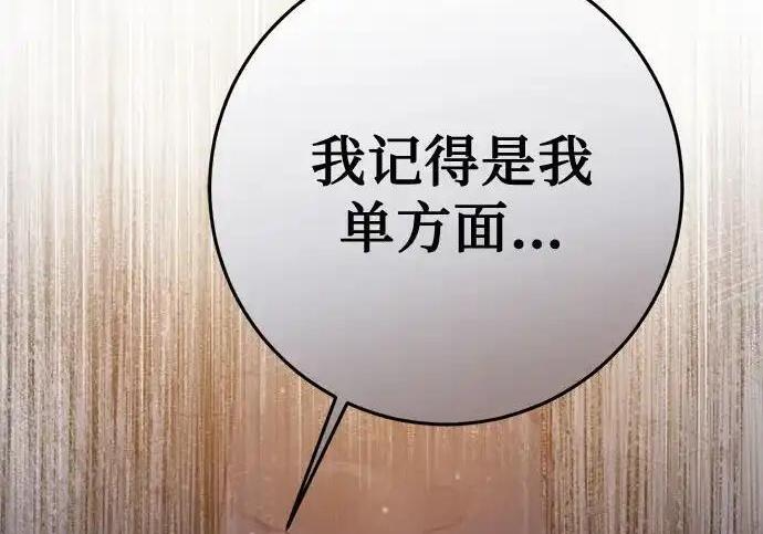 第111话 第72页