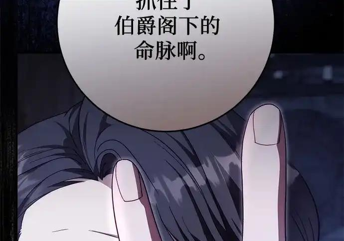 第111话 第75页