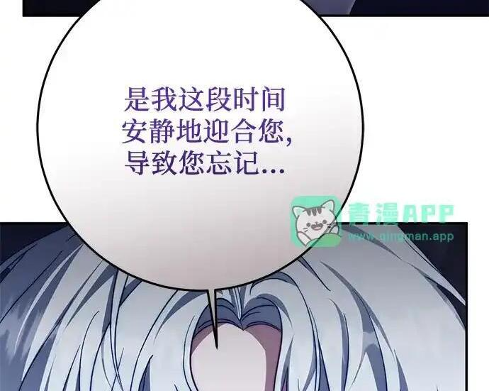 第111话 第78页