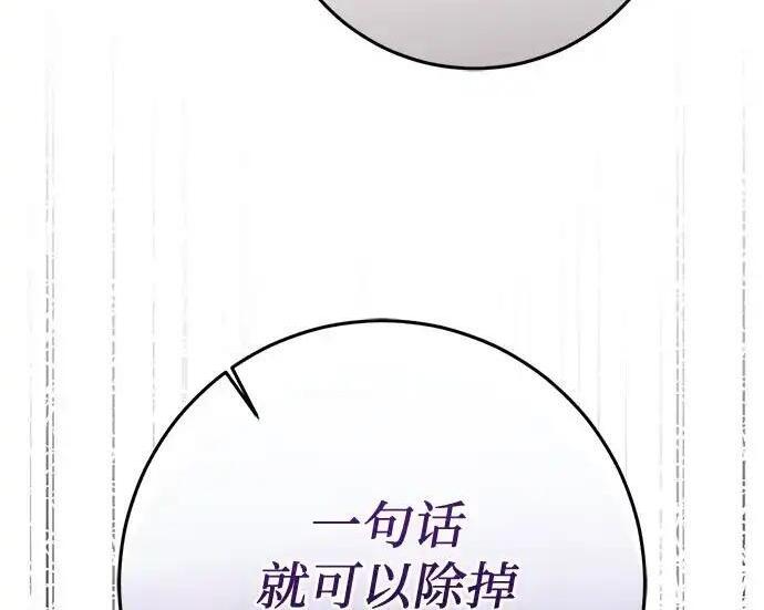第111话 第82页