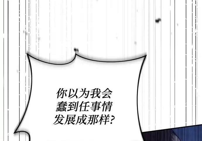 第111话 第88页