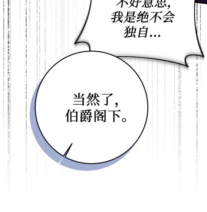 第111话 第91页
