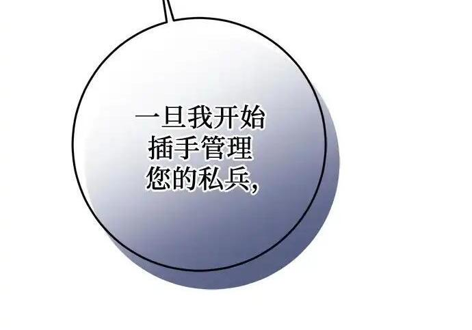 第111话 第110页