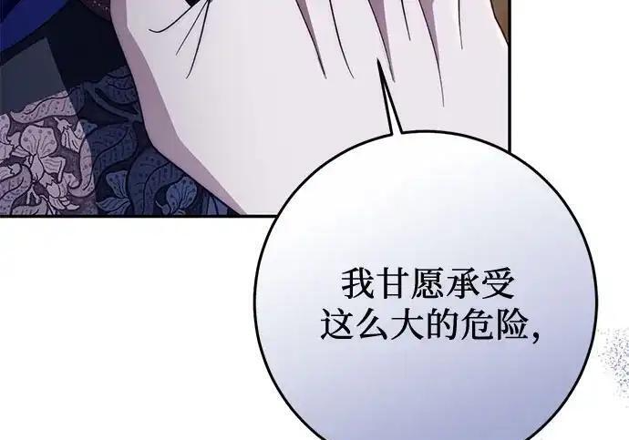第111话 第116页