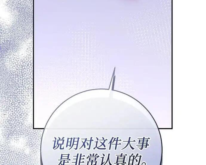 第111话 第119页