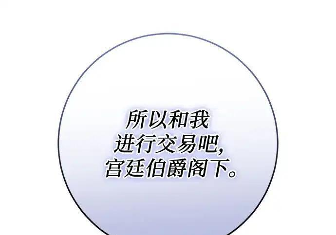 第111话 第121页