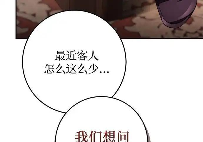 第111话 第137页