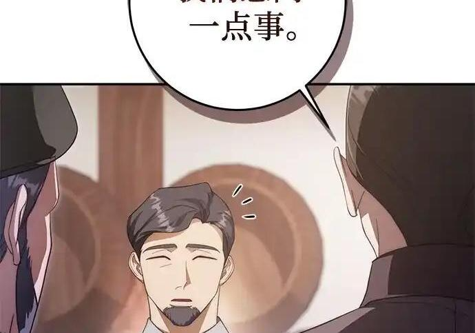 第111话 第138页