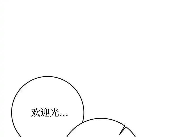 第111话 第140页