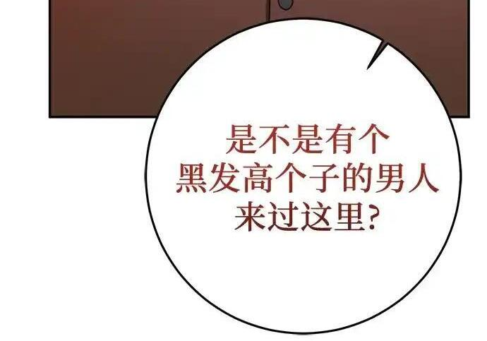 第111话 第143页