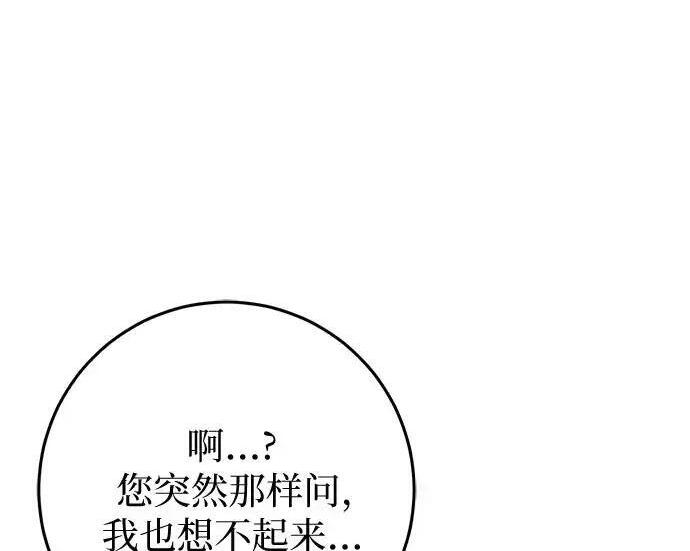 第111话 第144页