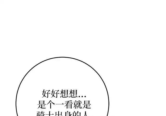 第111话 第146页