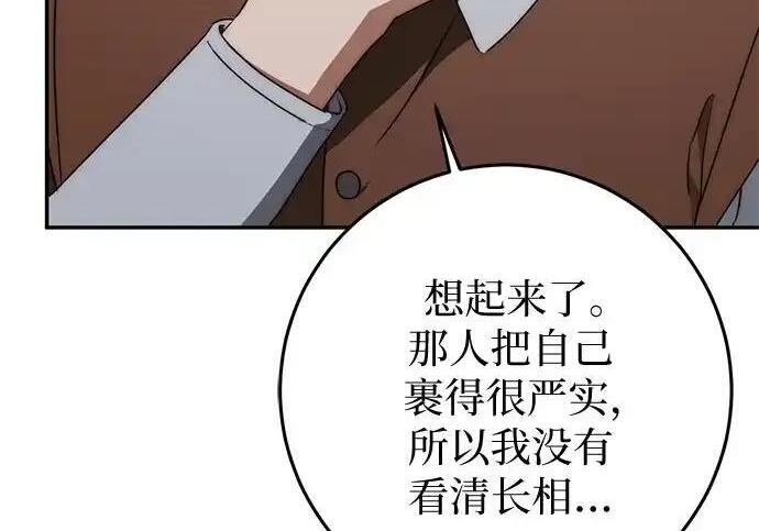第111话 第151页