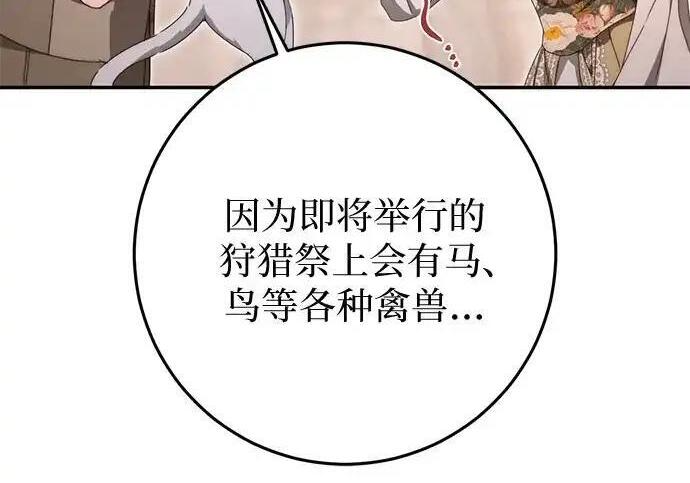 第111话 第188页