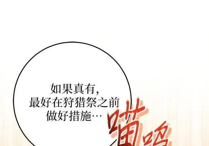第111话 第192页