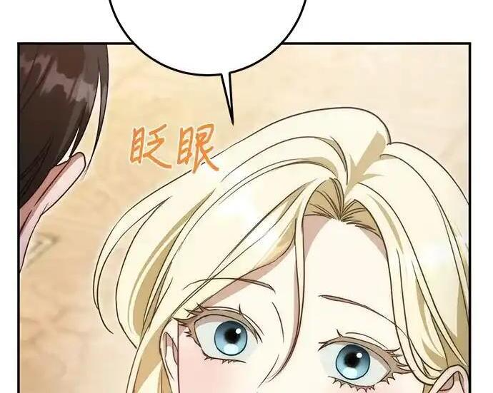 第111话 第207页