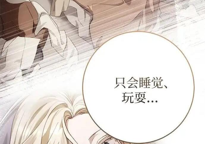 第111话 第218页