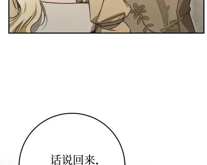 第111话 第228页
