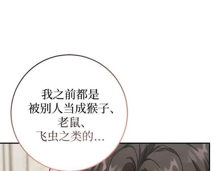 第111话 第232页