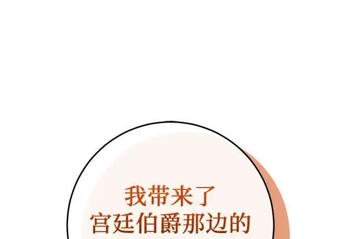 第111话 第250页